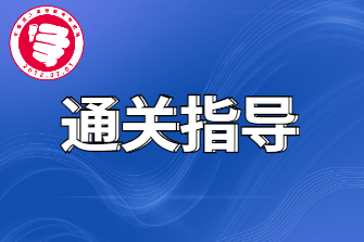 2021年成人高考考前终极冲刺