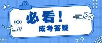 重庆函授本科能不能补学士学位