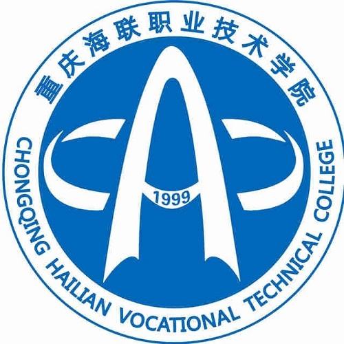 重庆海联职业技术学院成教logo