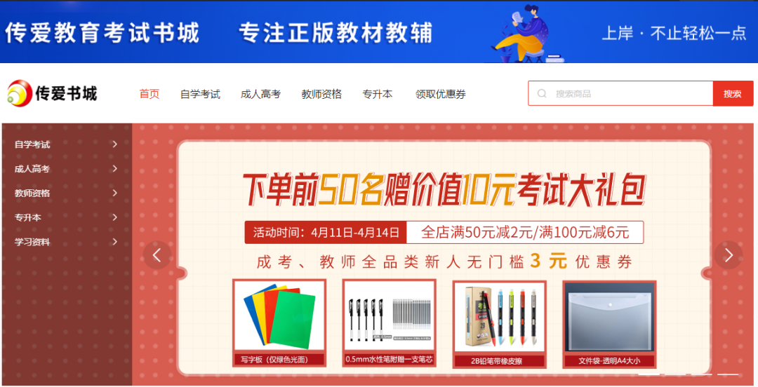 重庆成考教材