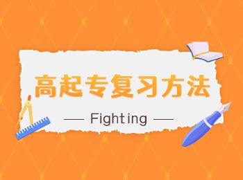 重庆成人高考
