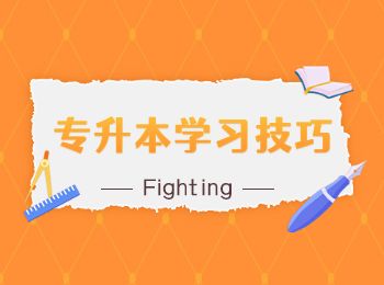 重庆成人高考