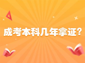 重庆成人高考